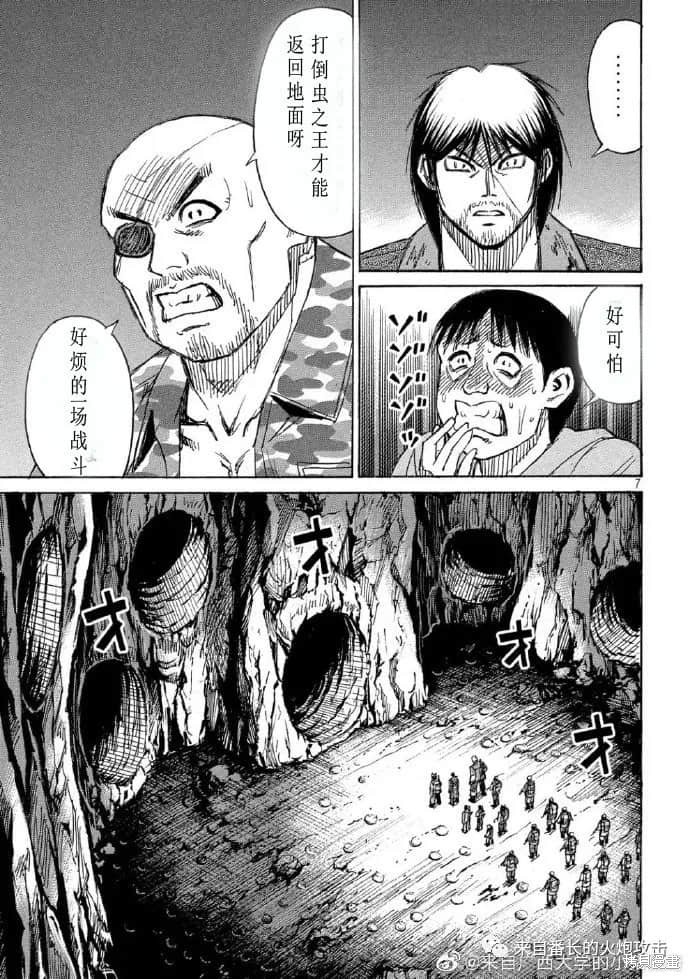 彼岸岛漫画3部234话