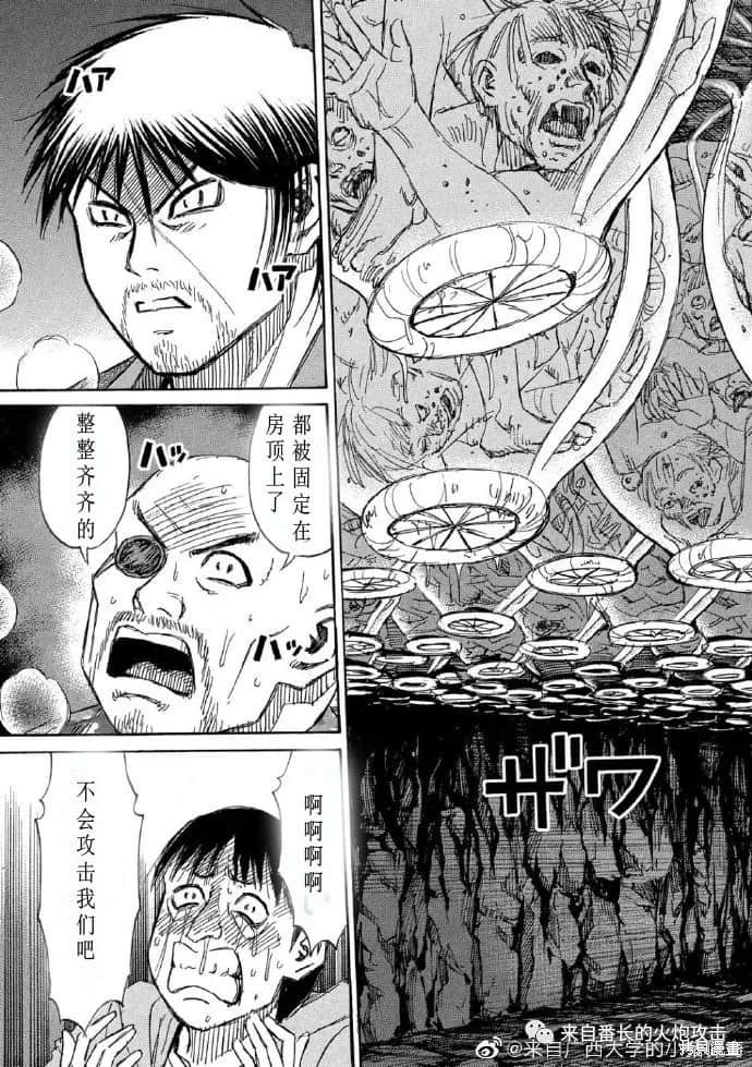 彼岸岛漫画3部234话