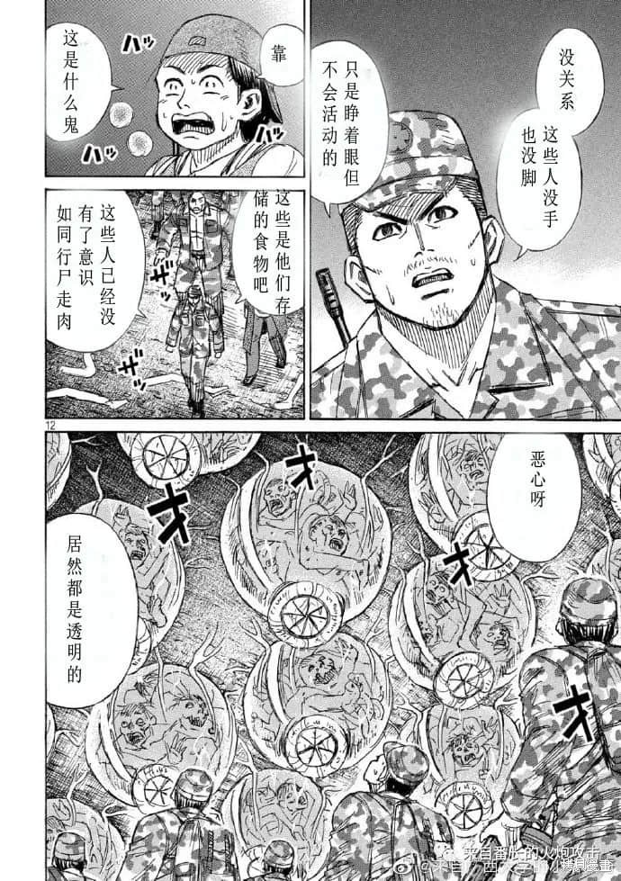彼岸岛漫画3部234话