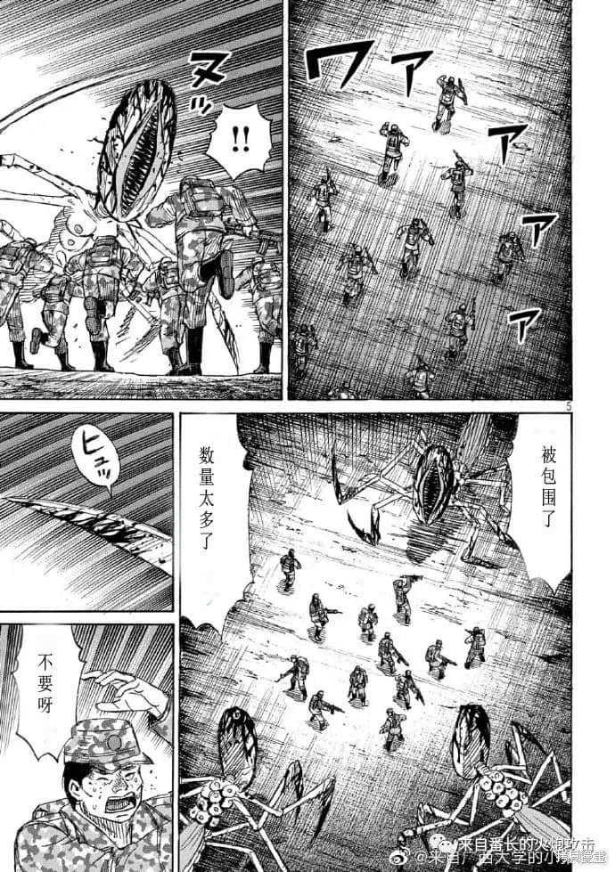 彼岸岛漫画3部236话