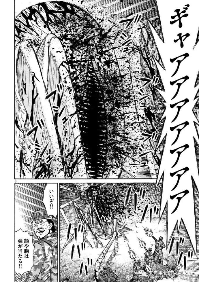 彼岸岛漫画3部236话