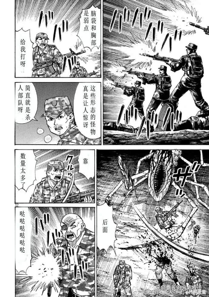 彼岸岛漫画3部236话
