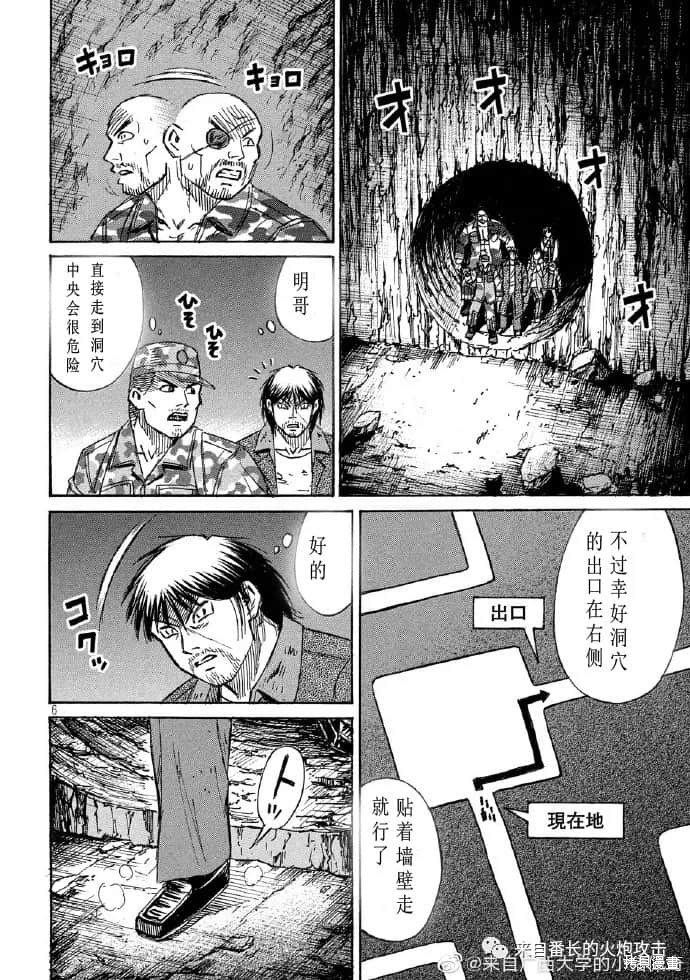 彼岸岛漫画3部238话