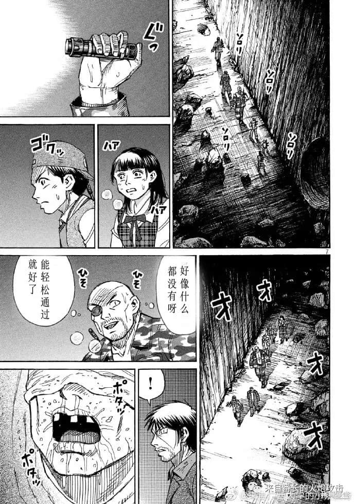 彼岸岛漫画3部238话