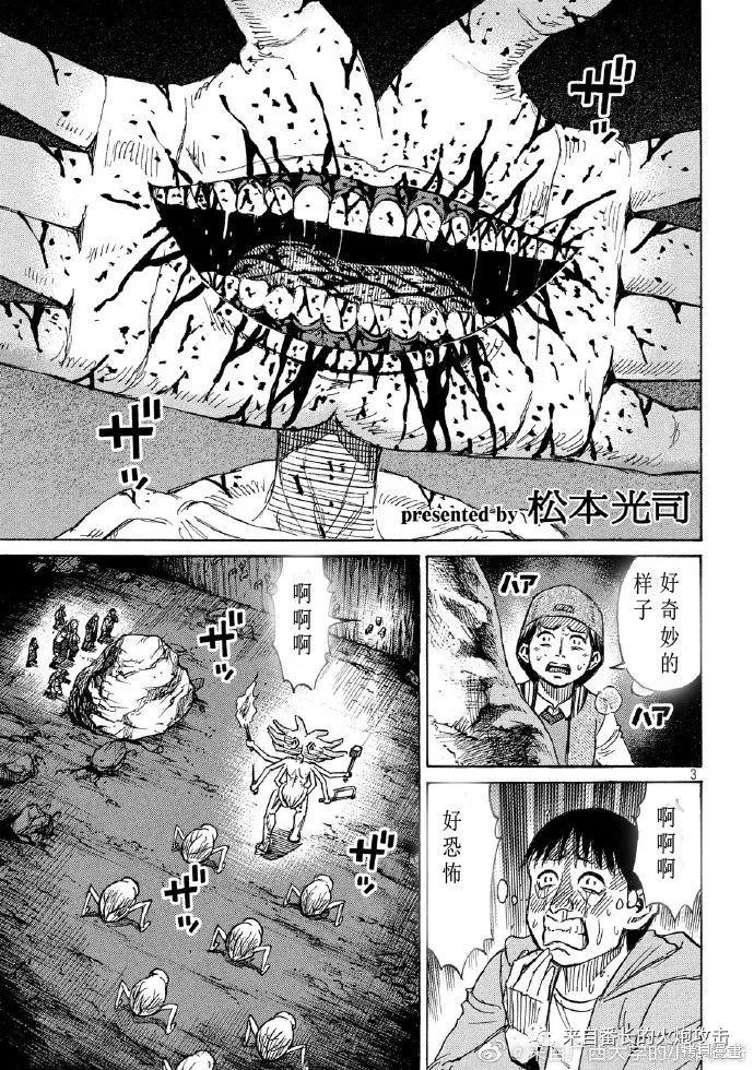 彼岸岛漫画3部239话