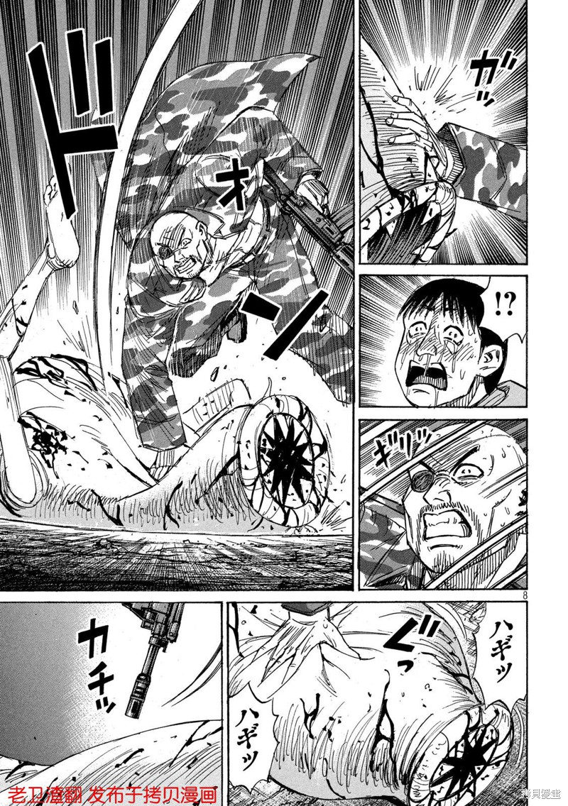 彼岸岛漫画3部240话