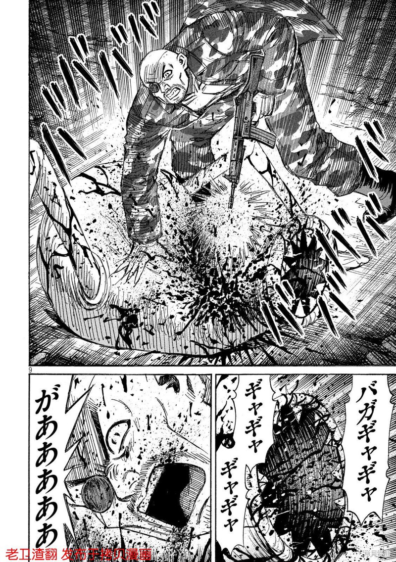 彼岸岛漫画3部240话