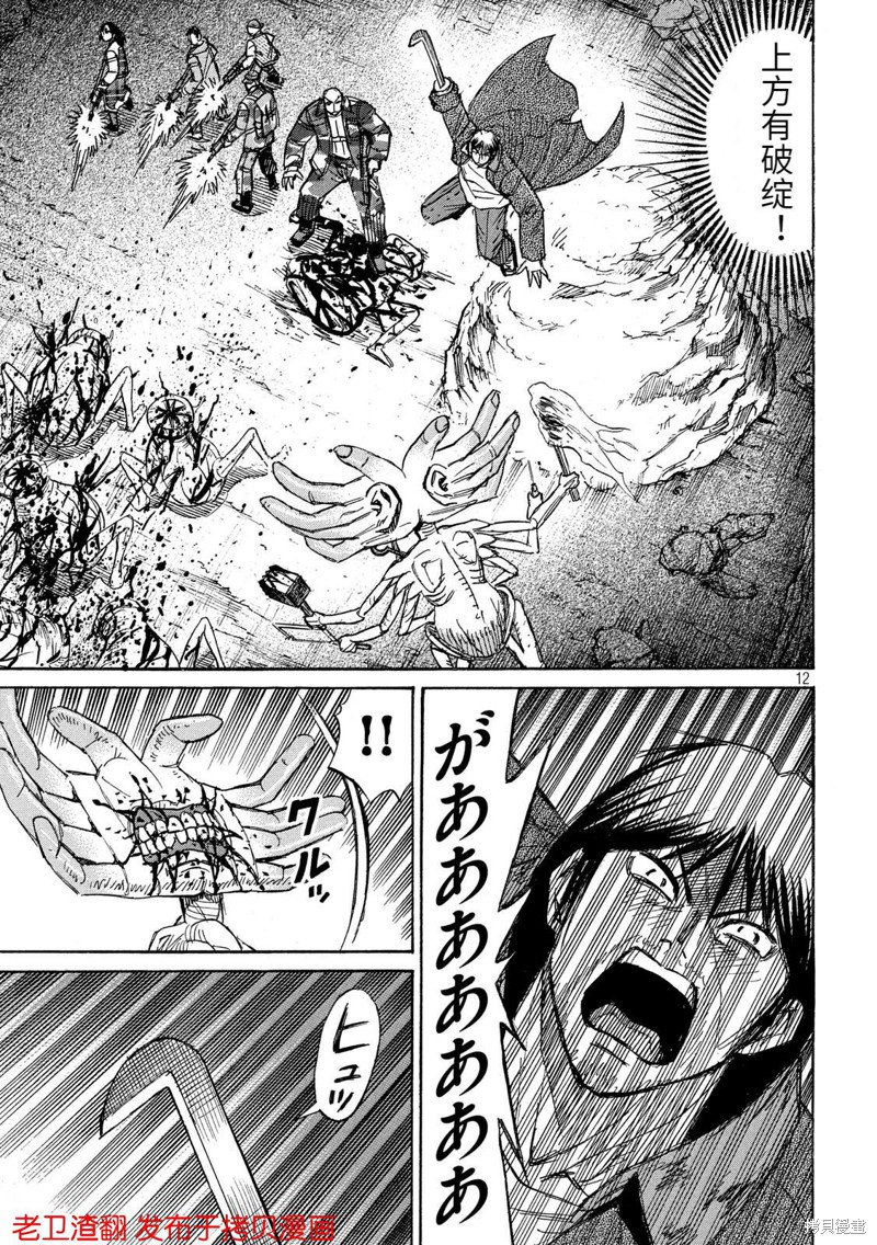 彼岸岛漫画3部240话