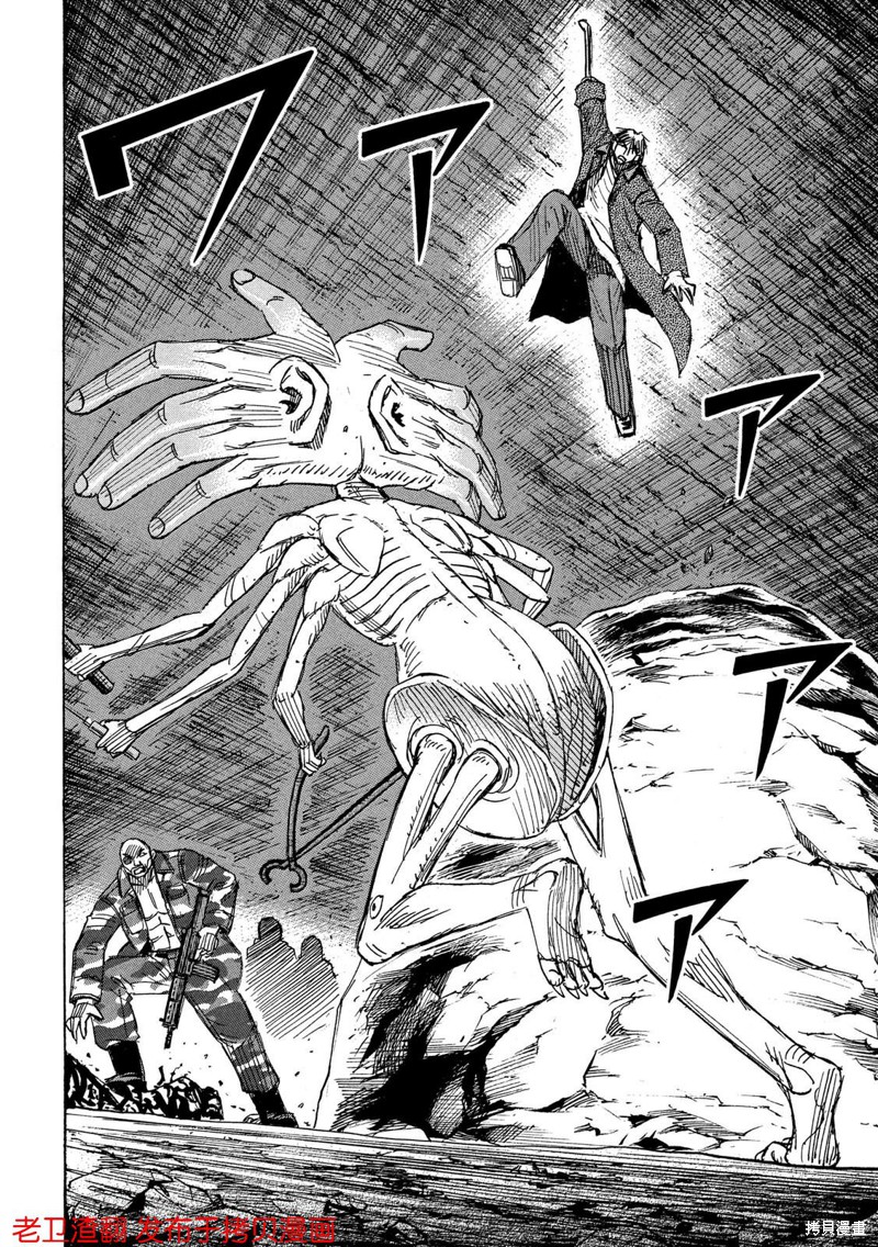 彼岸岛漫画3部240话
