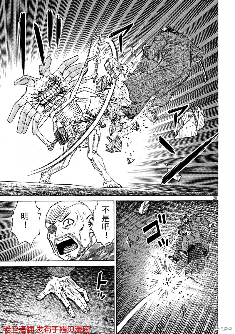 彼岸岛漫画3部240话
