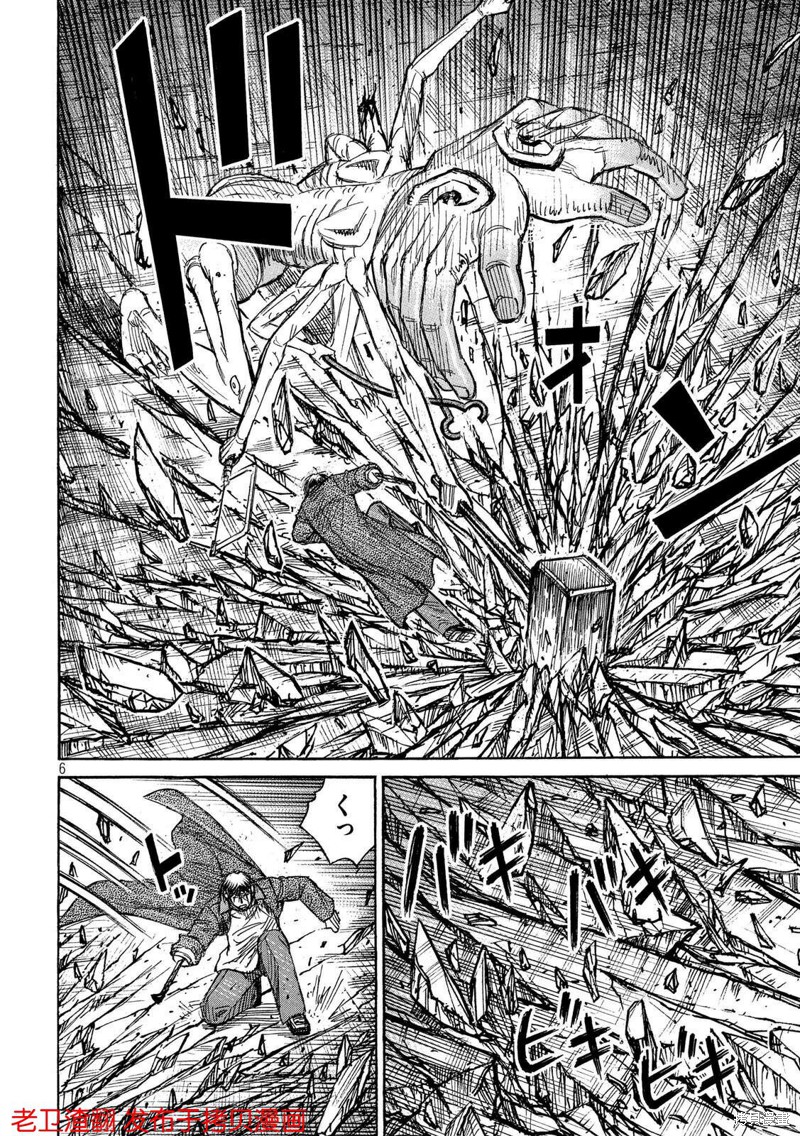 彼岸岛漫画3部241话