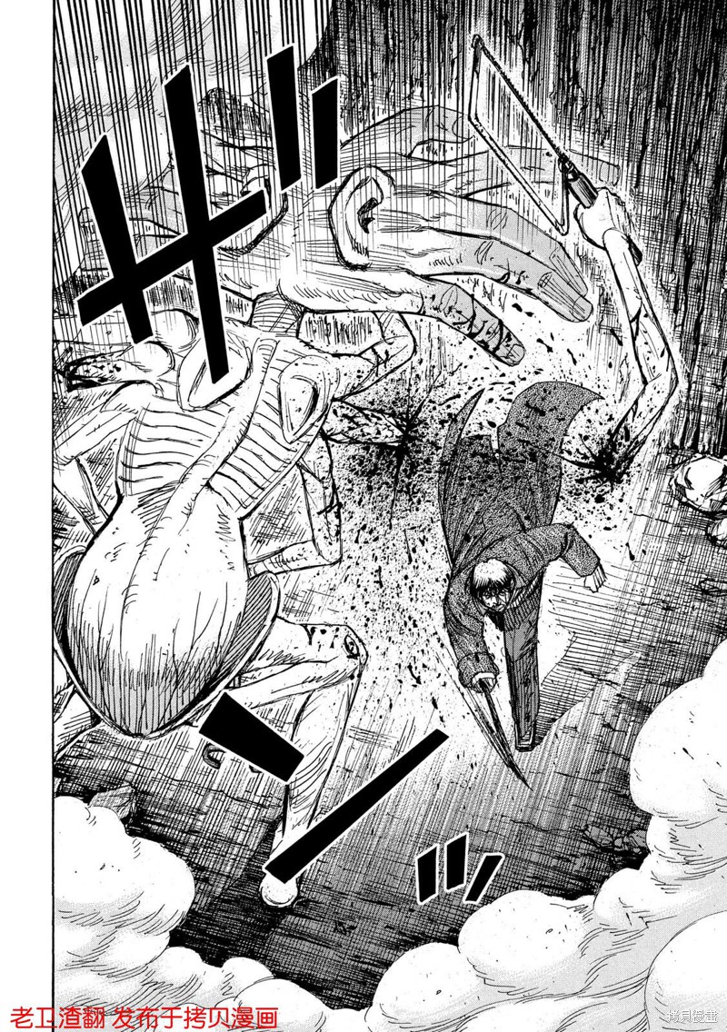 彼岸岛漫画3部241话