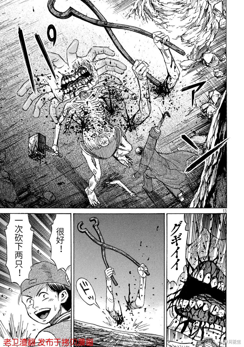 彼岸岛漫画3部241话
