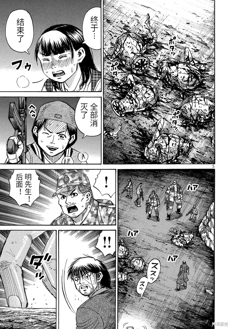 彼岸岛漫画3部242话