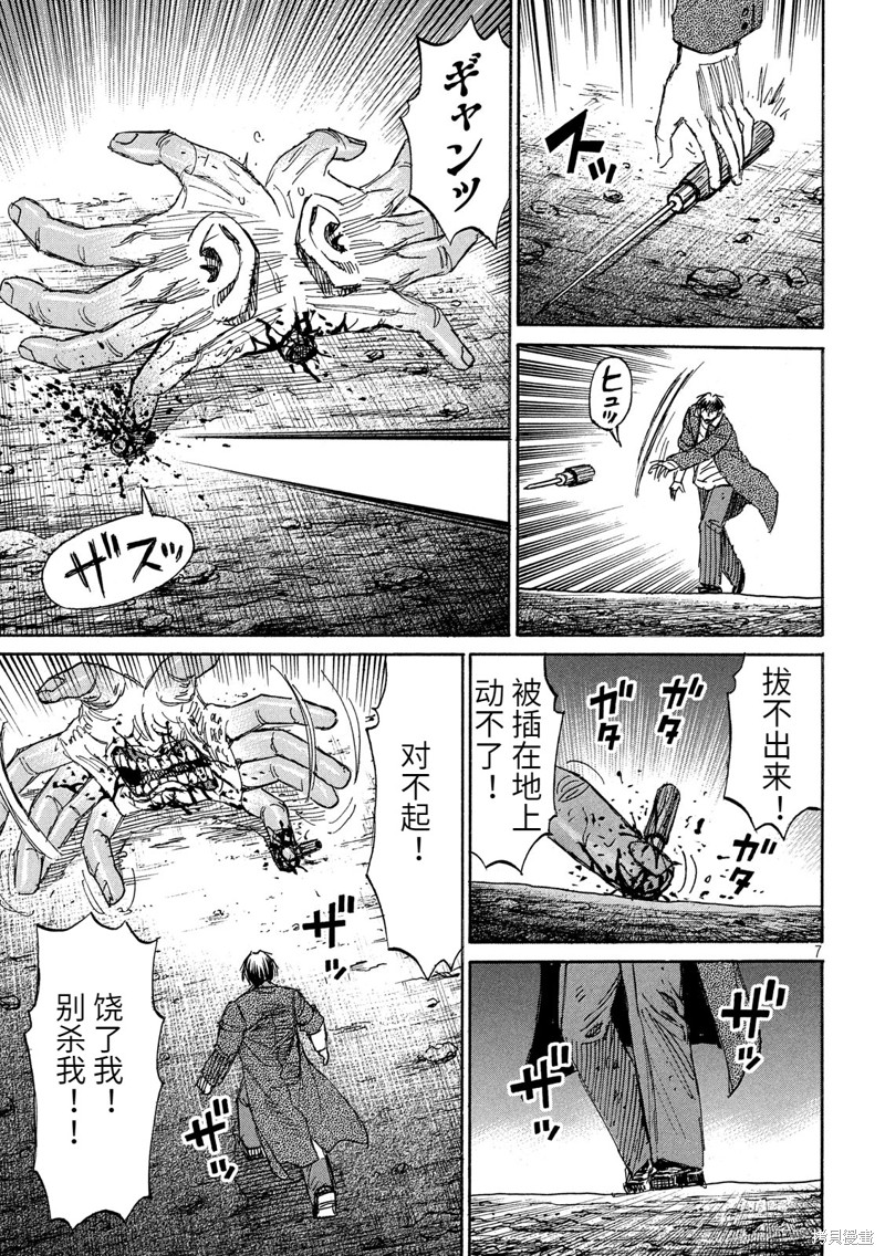 彼岸岛漫画3部242话