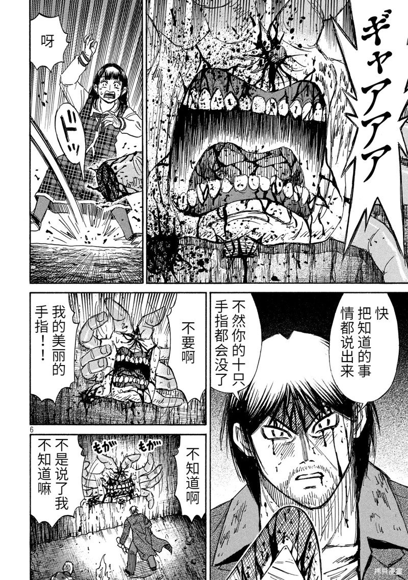 彼岸岛漫画3部243话