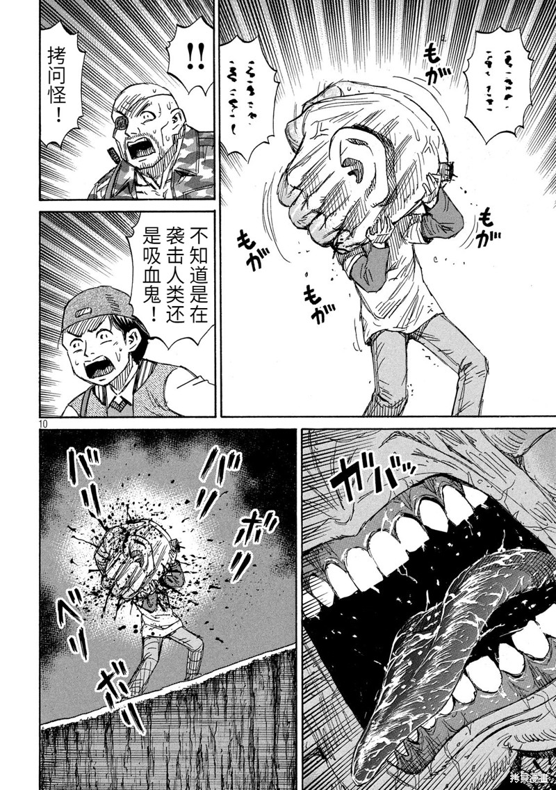 彼岸岛漫画3部244话