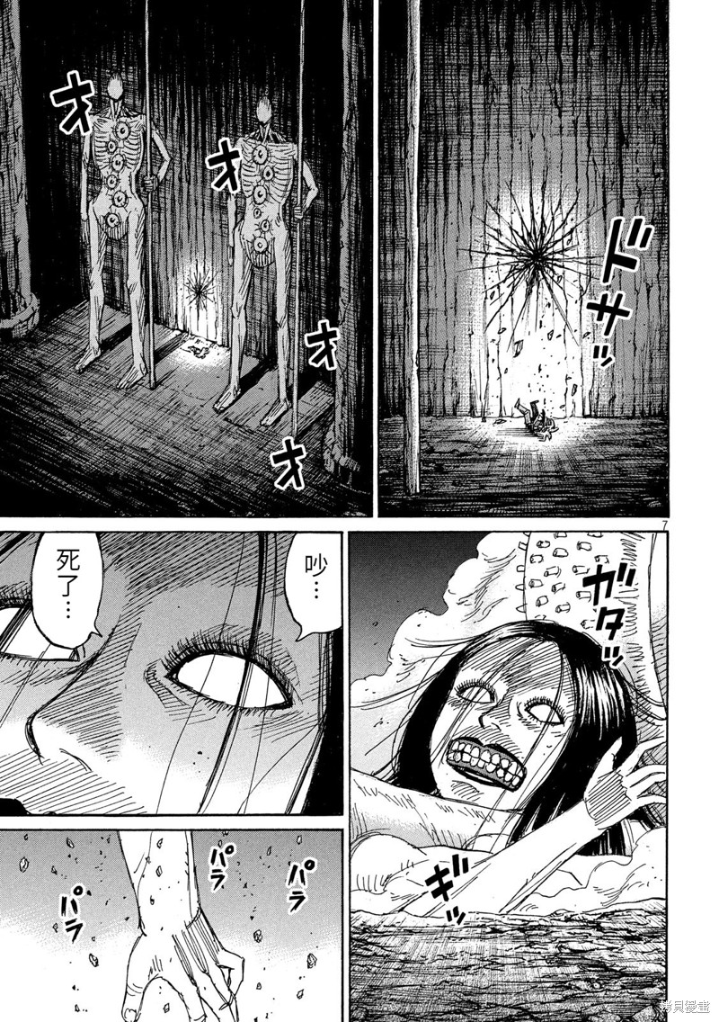 彼岸岛漫画3部245话