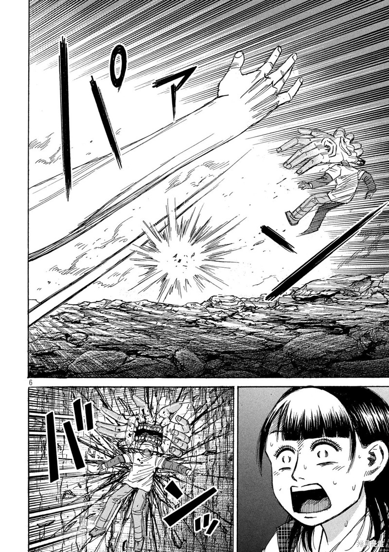彼岸岛漫画3部245话