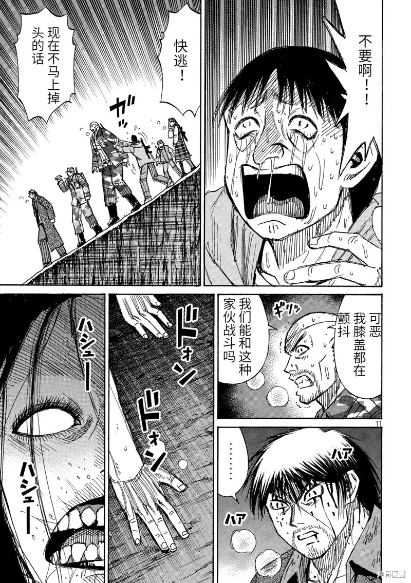 彼岸岛漫画3部245话