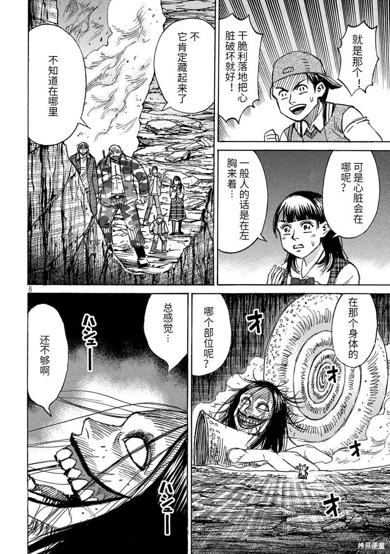 彼岸岛漫画3部247话