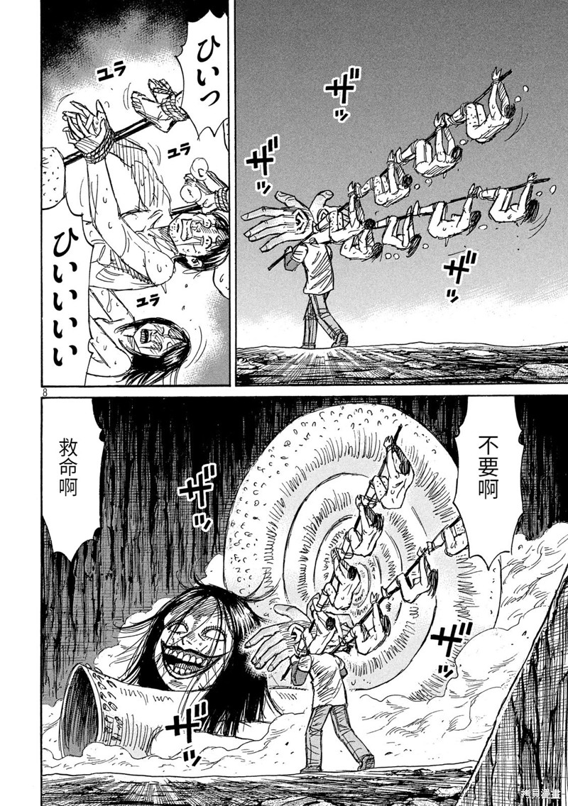 彼岸岛漫画3部247话