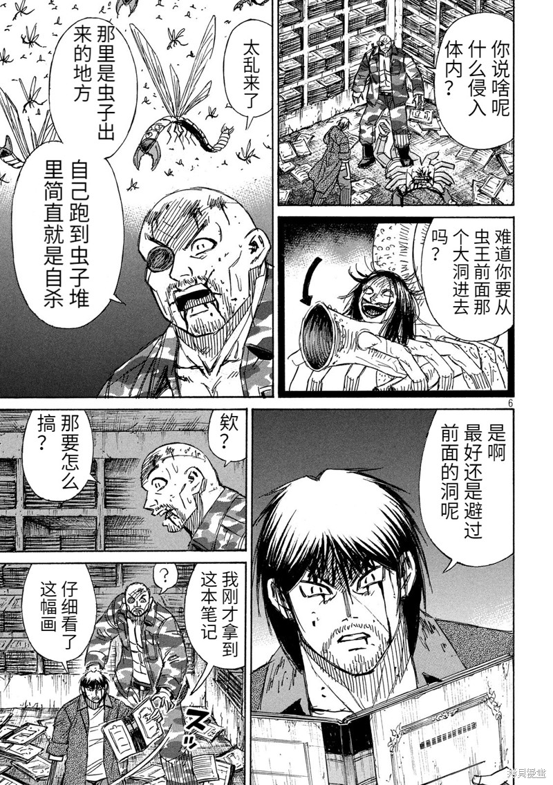 彼岸岛漫画3部248话