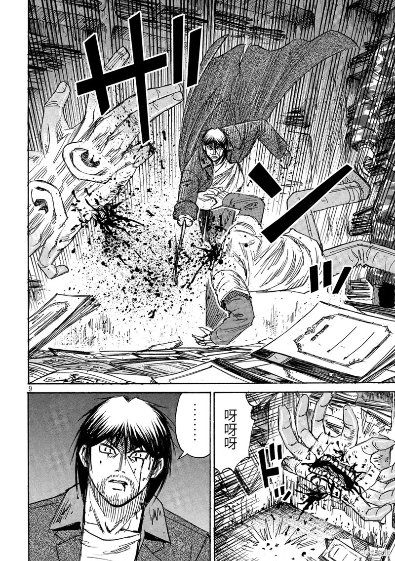 彼岸岛漫画3部248话
