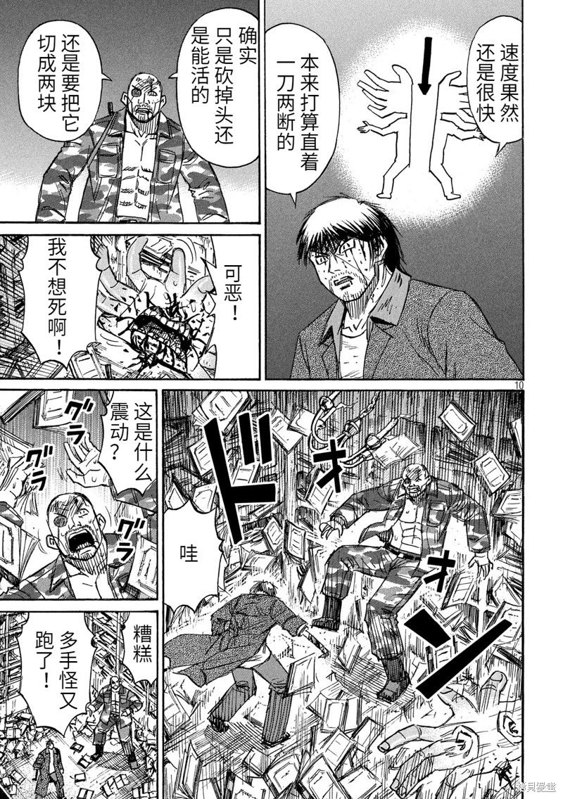 彼岸岛漫画3部248话