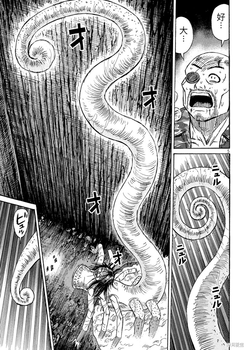 彼岸岛漫画3部249话