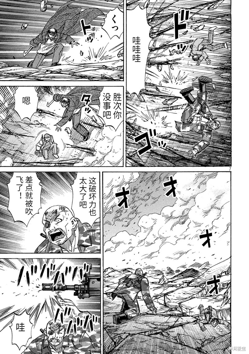 彼岸岛漫画3部249话