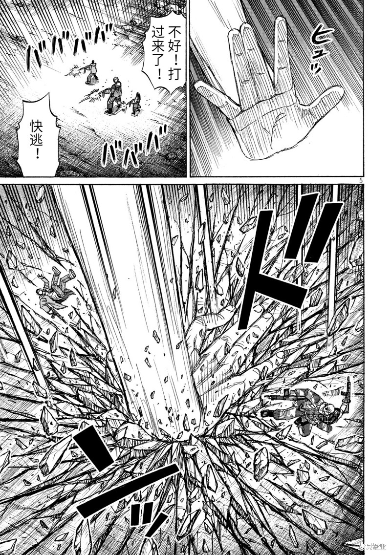 彼岸岛漫画3部250话