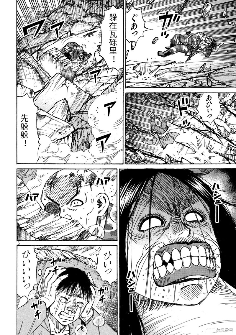 彼岸岛漫画3部250话