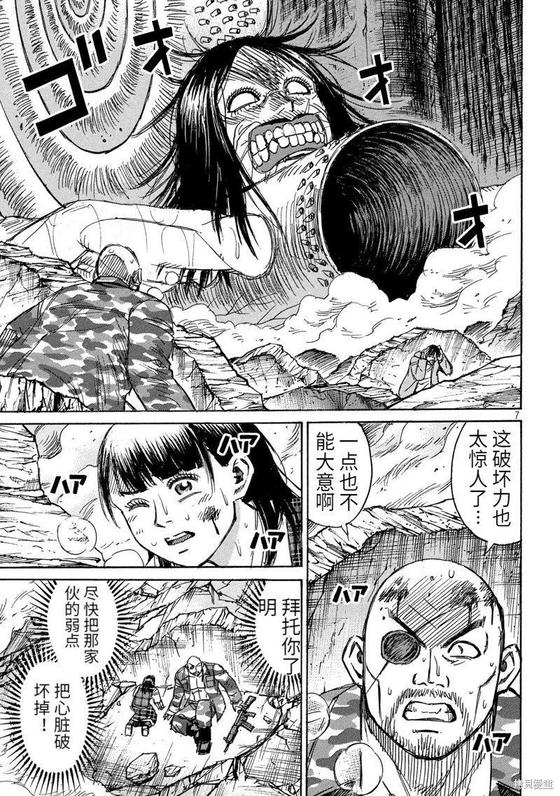彼岸岛漫画3部250话