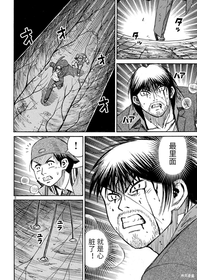 彼岸岛漫画3部250话