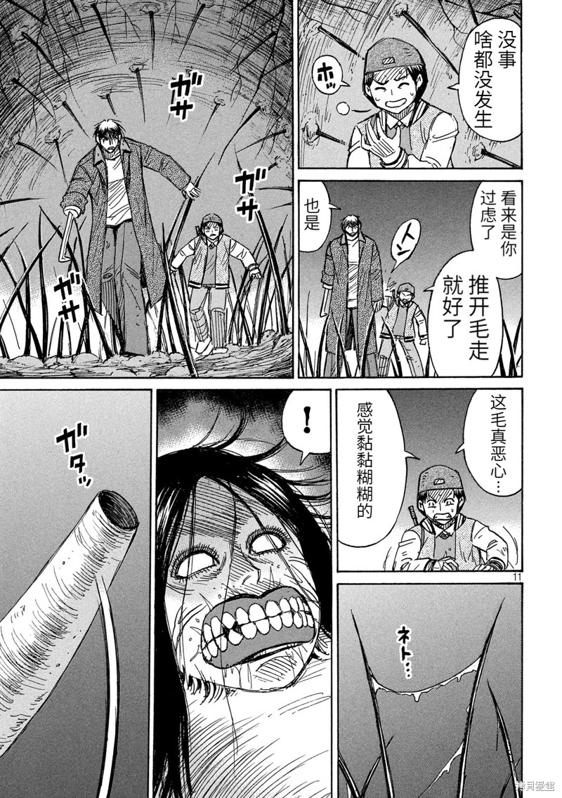 彼岸岛漫画3部250话