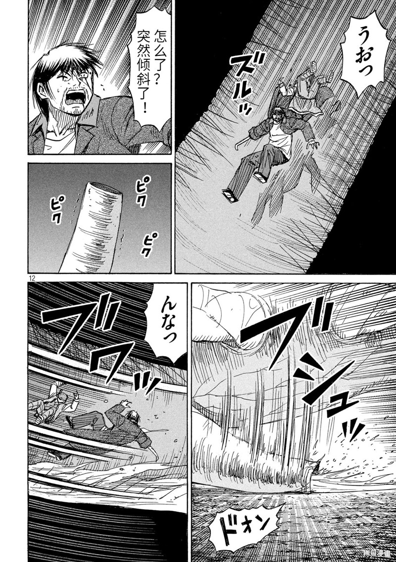 彼岸岛漫画3部250话