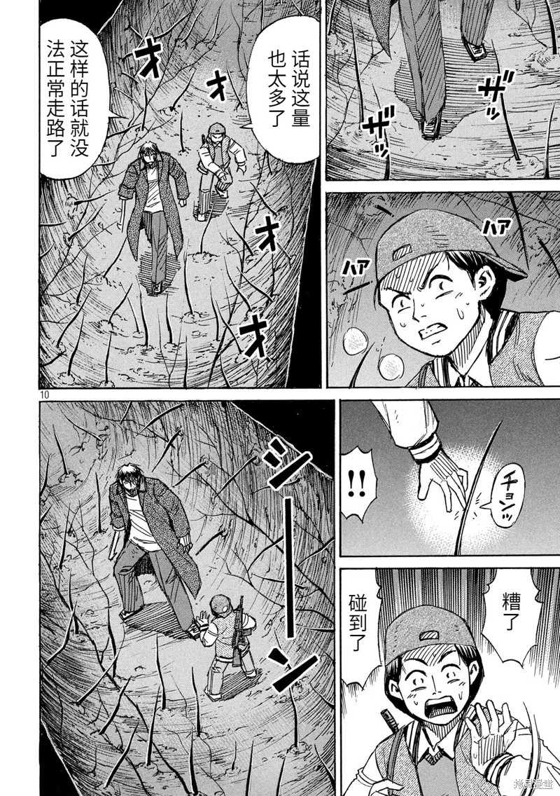 彼岸岛漫画3部250话