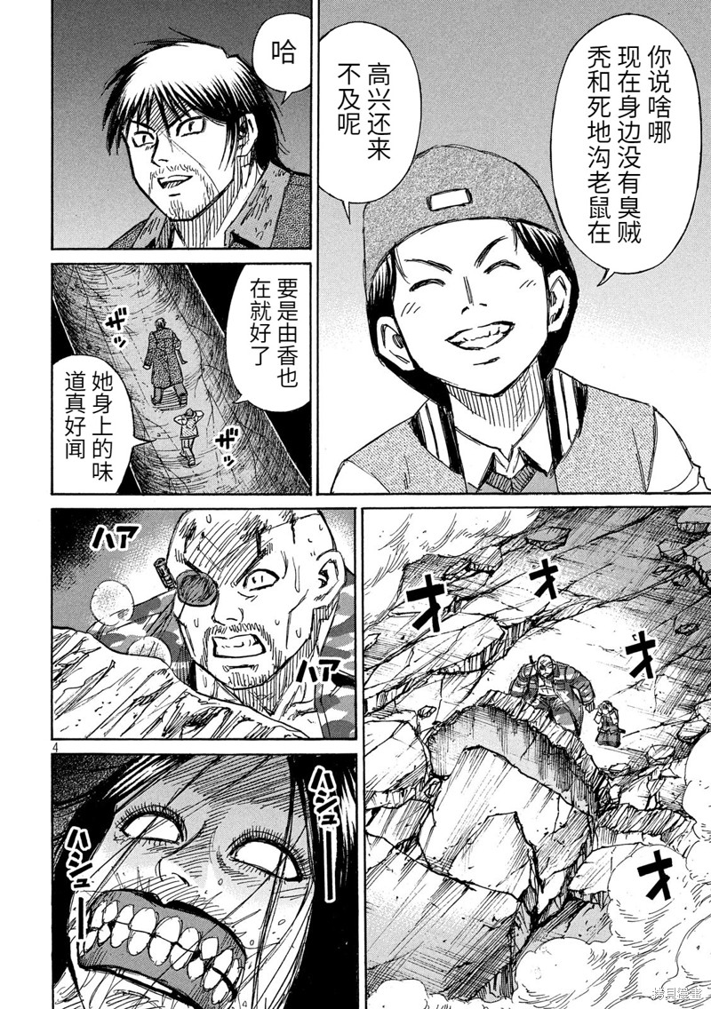 彼岸岛漫画3部251话
