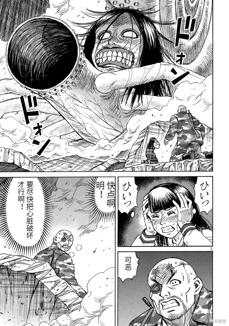 彼岸岛漫画3部251话