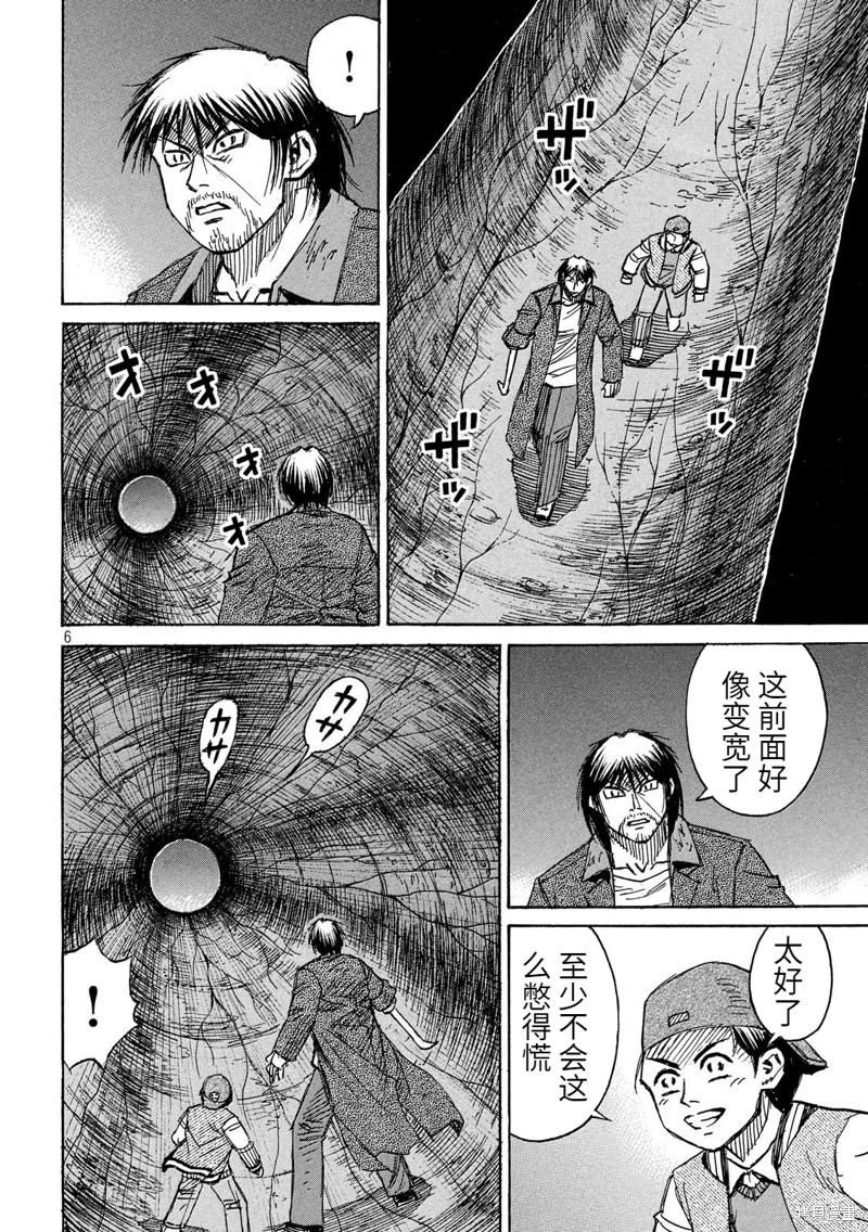 彼岸岛漫画3部251话