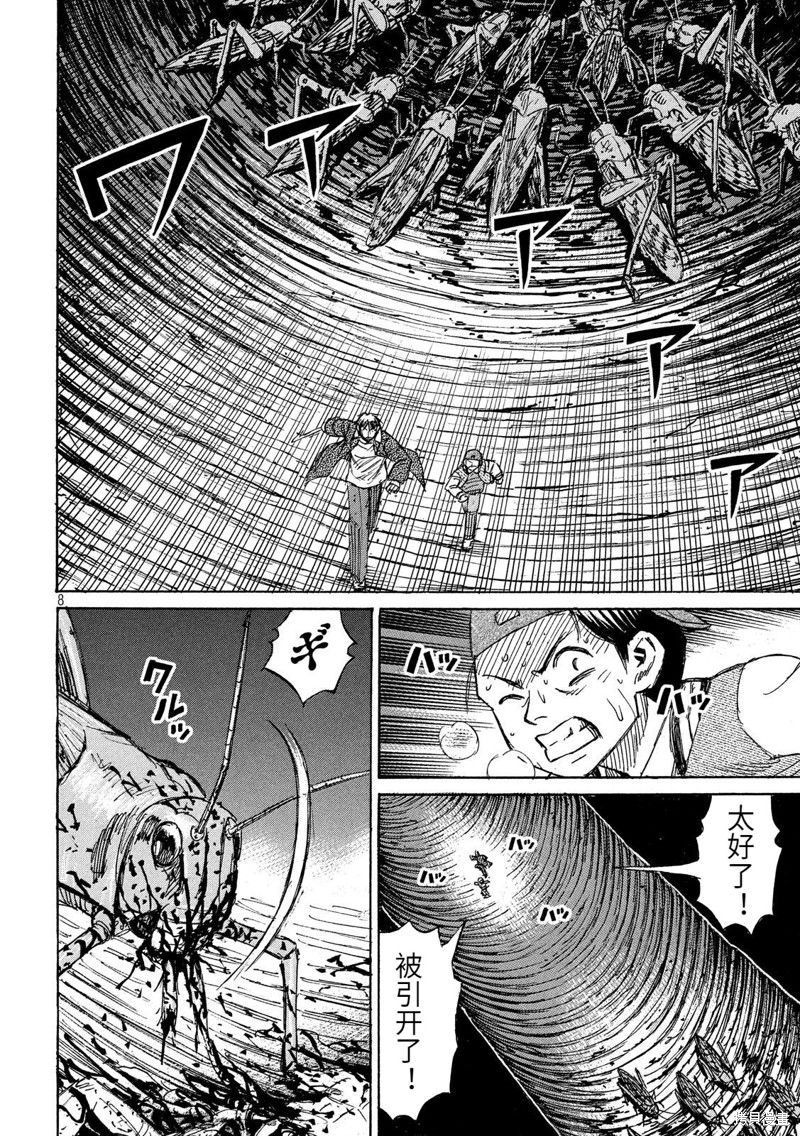 彼岸岛漫画3部252话