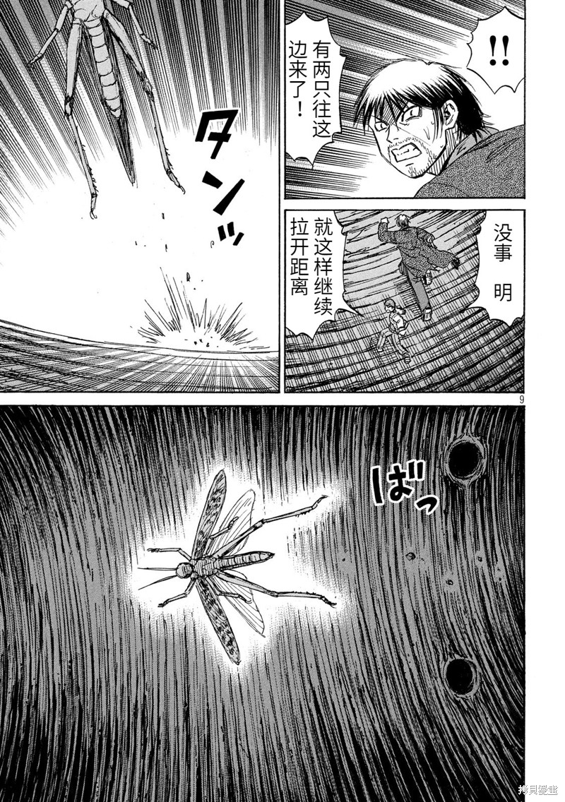 彼岸岛漫画3部252话