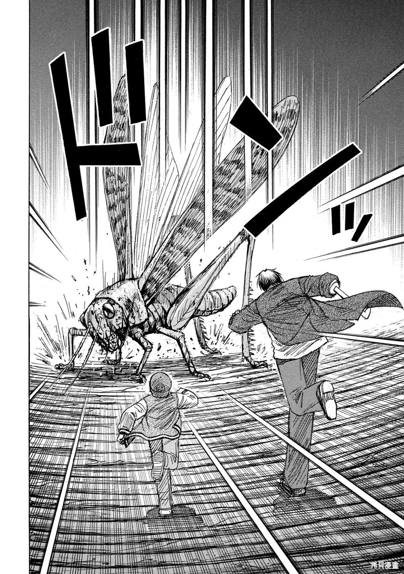 彼岸岛漫画3部252话