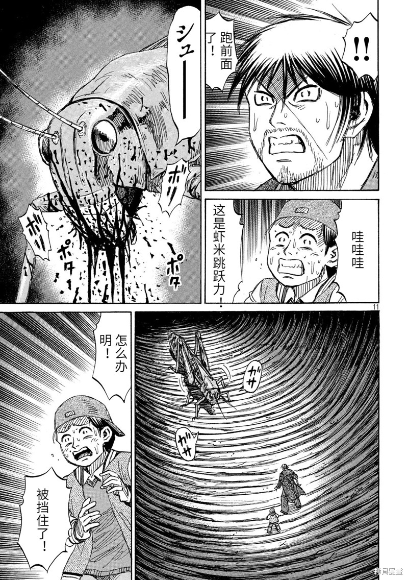 彼岸岛漫画3部252话
