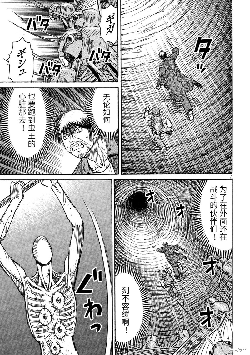 彼岸岛漫画3部253话