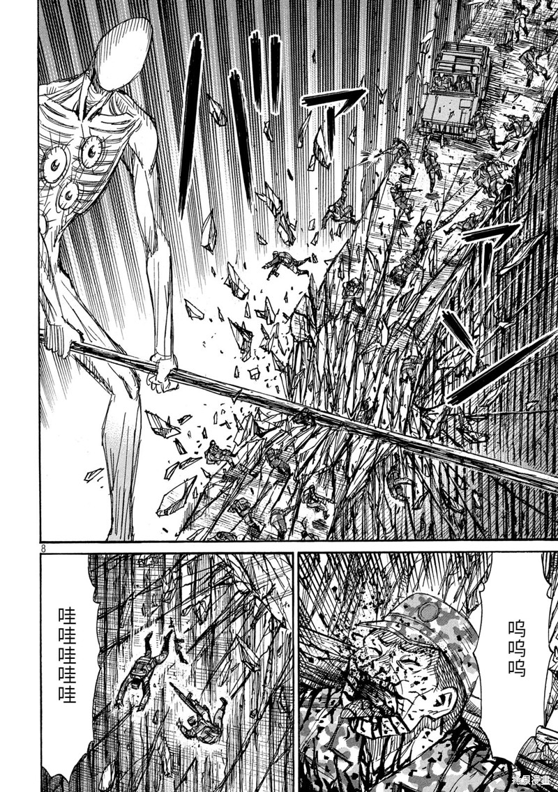彼岸岛漫画3部253话