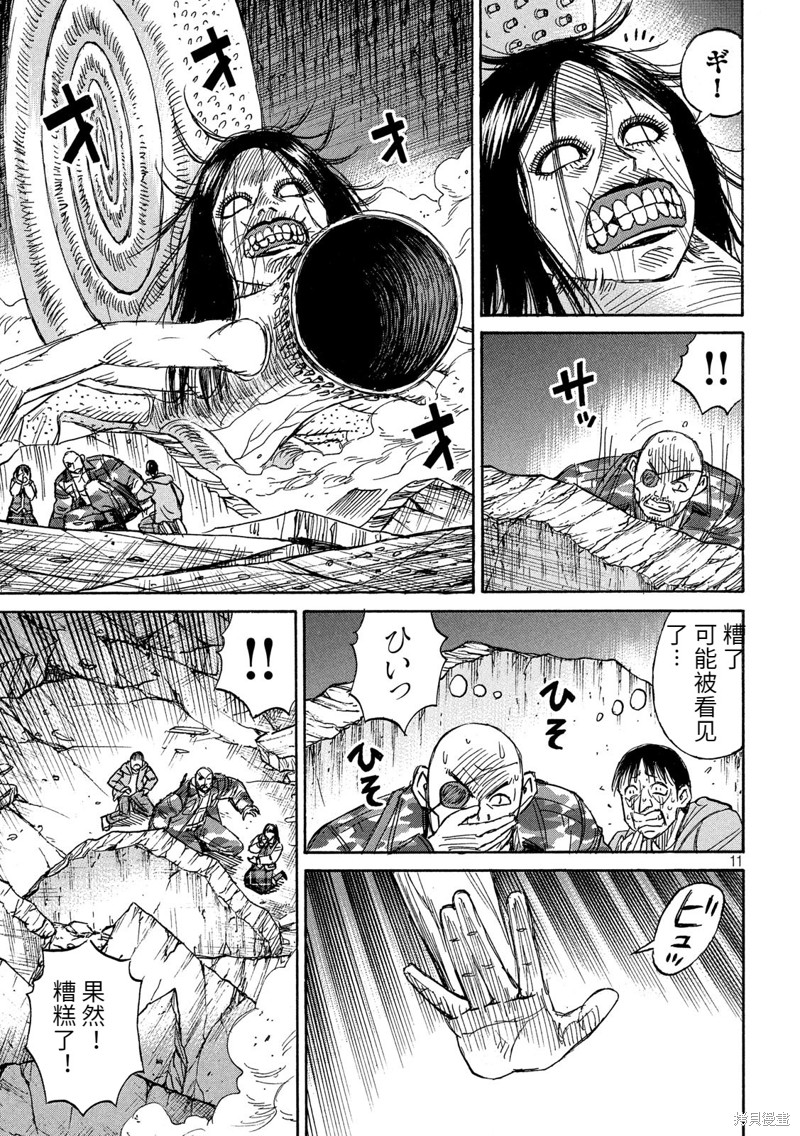 彼岸岛漫画3部253话