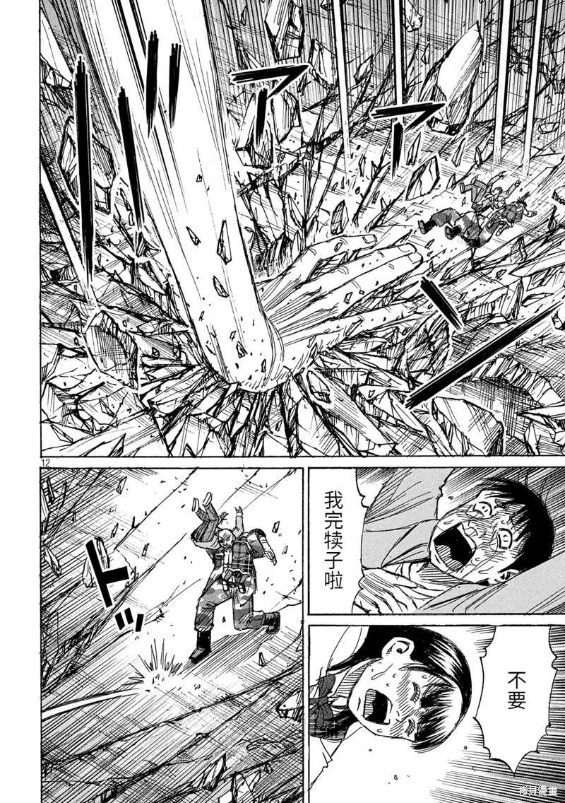 彼岸岛漫画3部253话