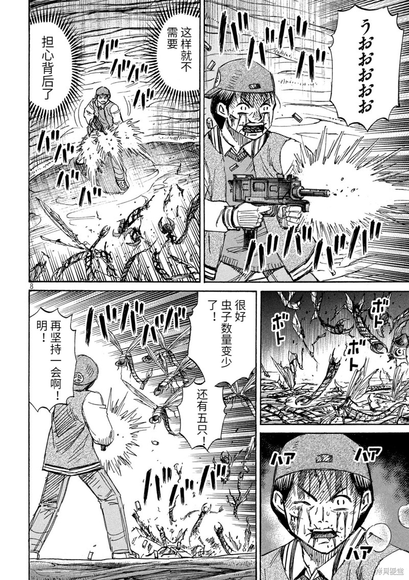 彼岸岛漫画3部257话